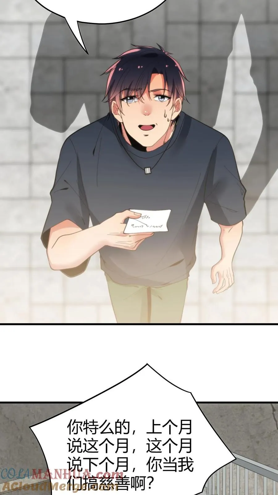 第107话 义父，我给你养老！12