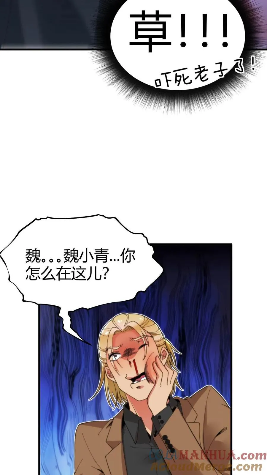 第15话 黄俊凯你个吃里爬外的14