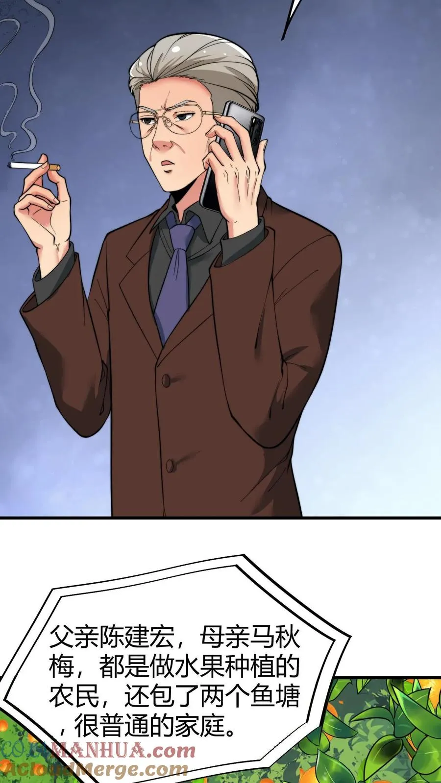 第87话 烟总是我惹不起的男人2