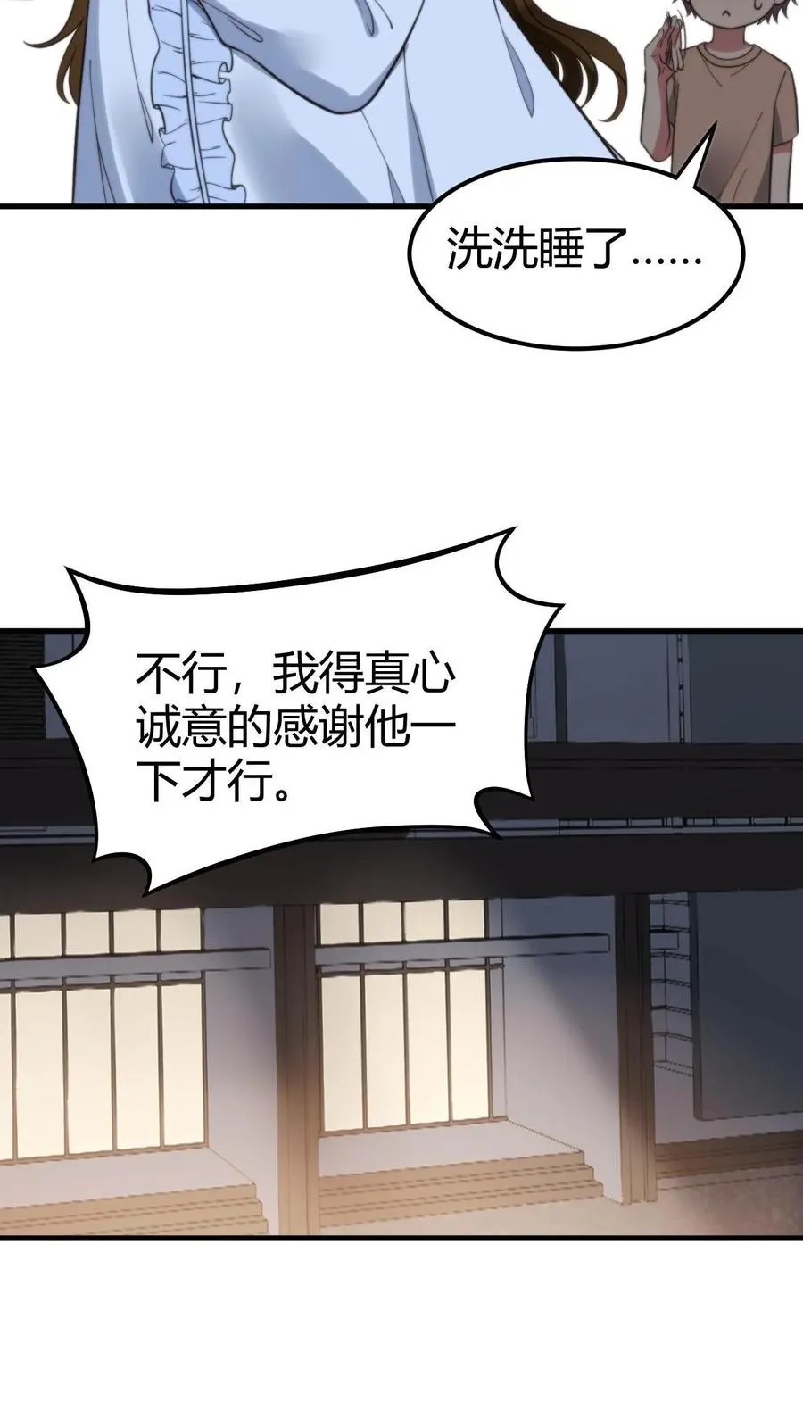 第13话 我要这A8有何用9