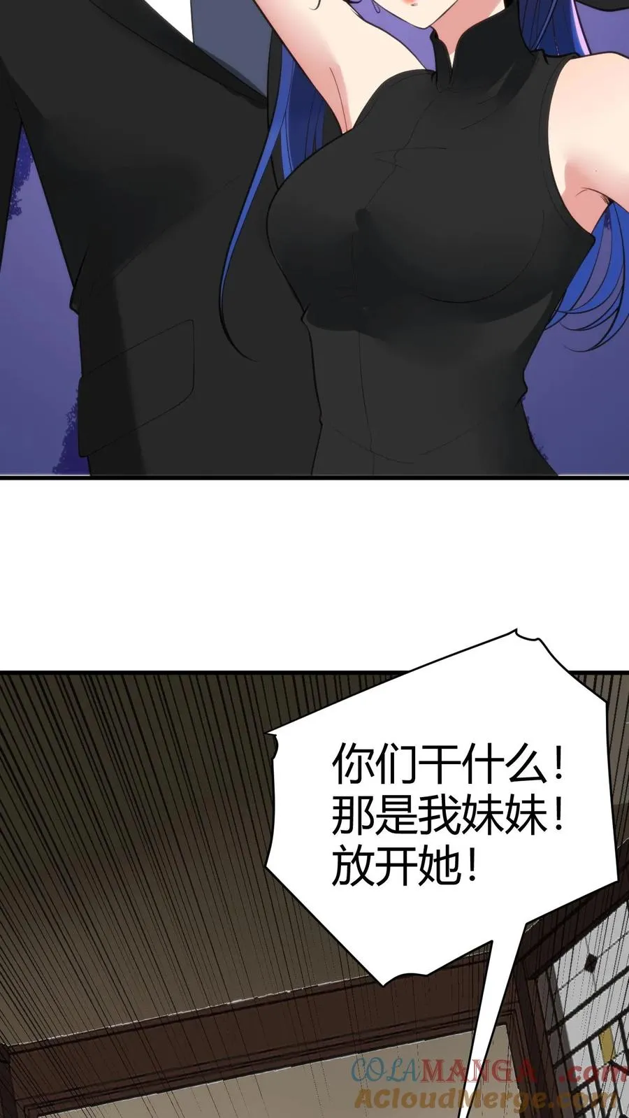 第147话 那是我妹妹！放开她！2