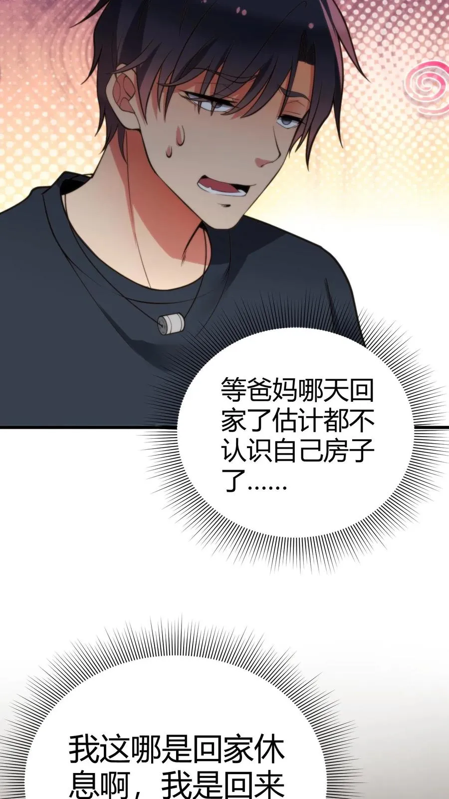 第149话 螳螂扑蝉，黄雀在后！15