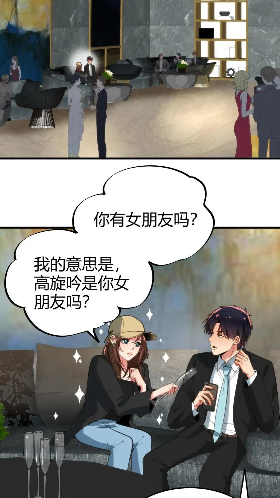 第89话 哥才是无敌大海王5