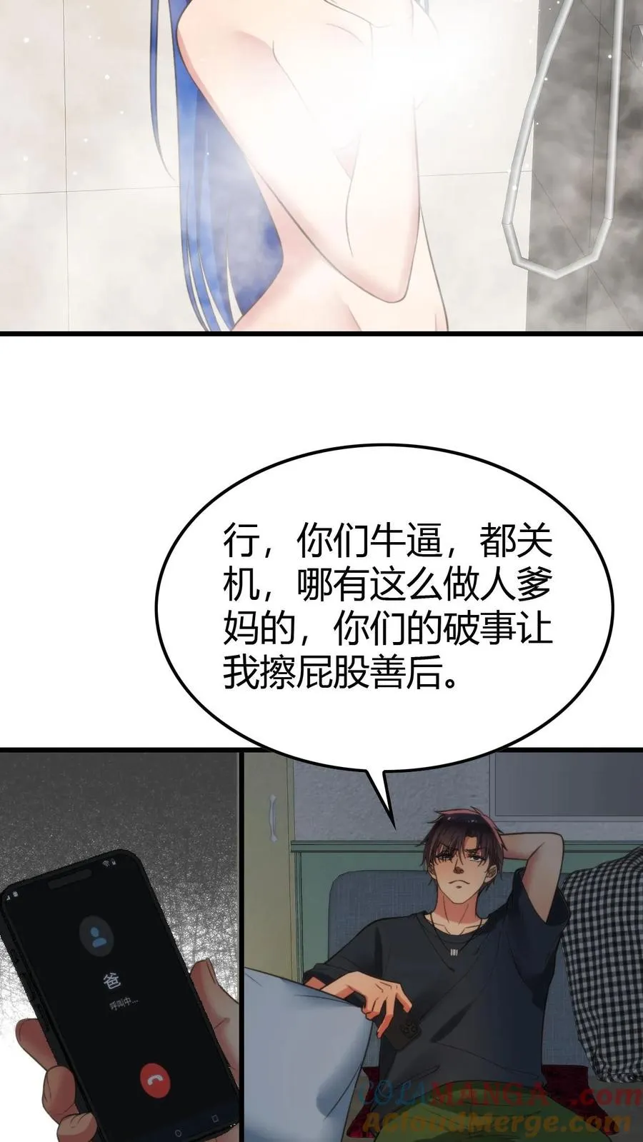第143话 血缘关系？16