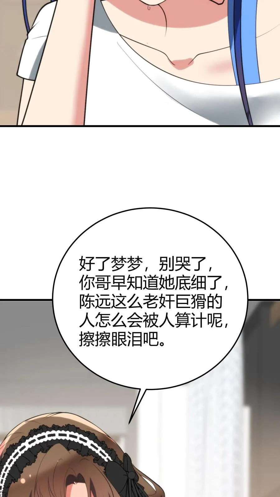 第193话 将计就计31
