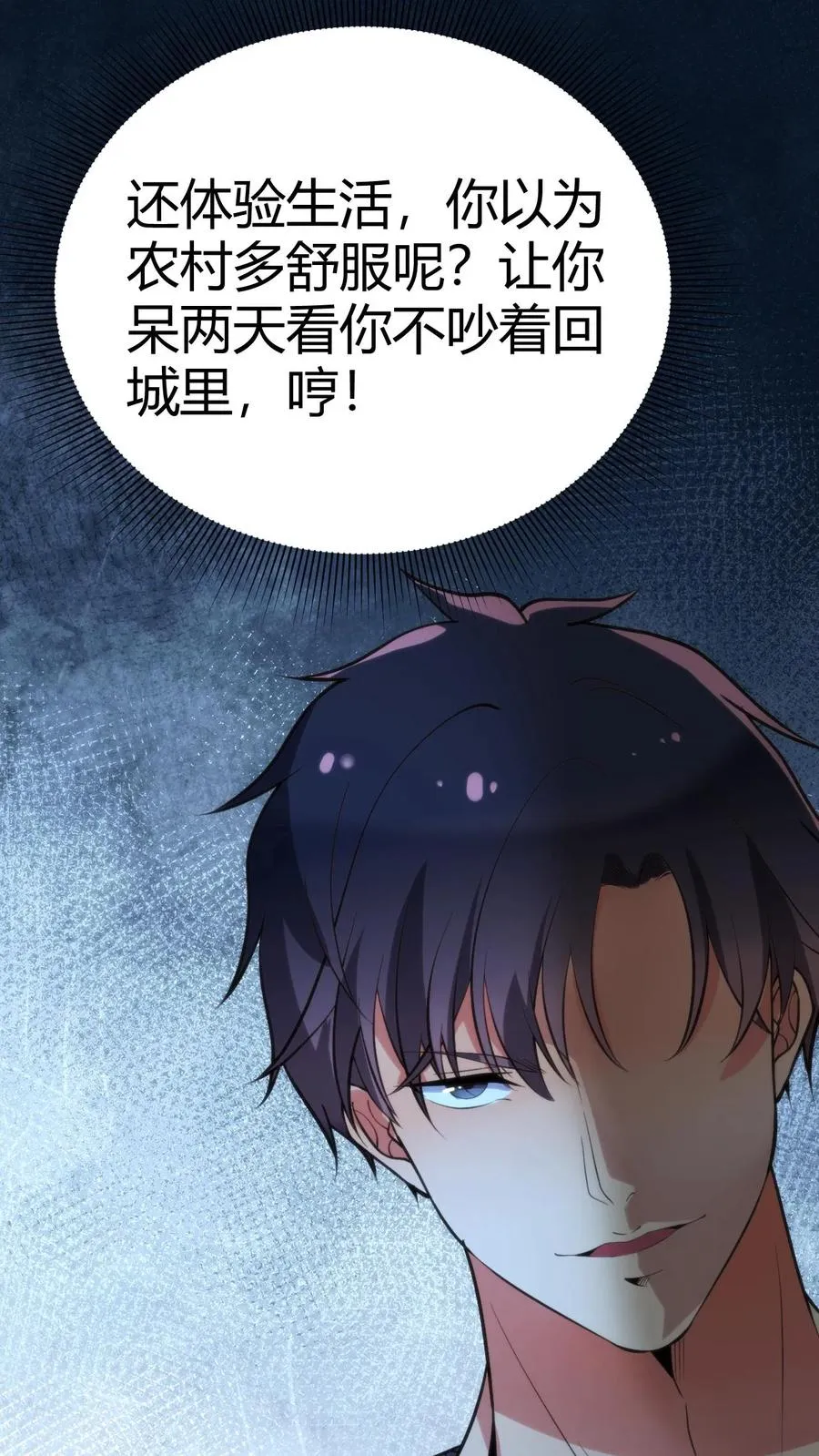第148话 宝藏男孩19