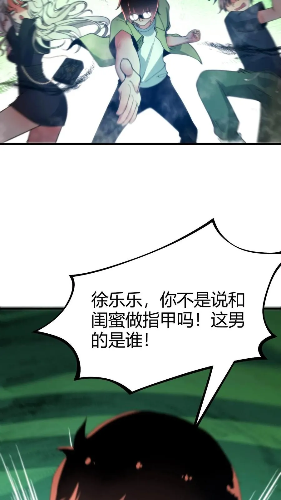 第9话 这都是女人的陷阱！25
