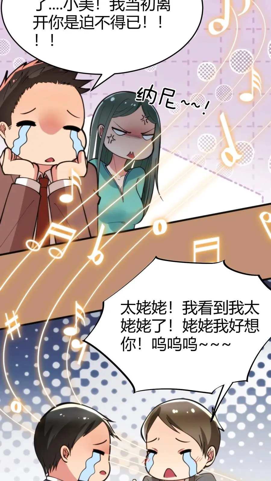 第85话 这该死的魅力！21