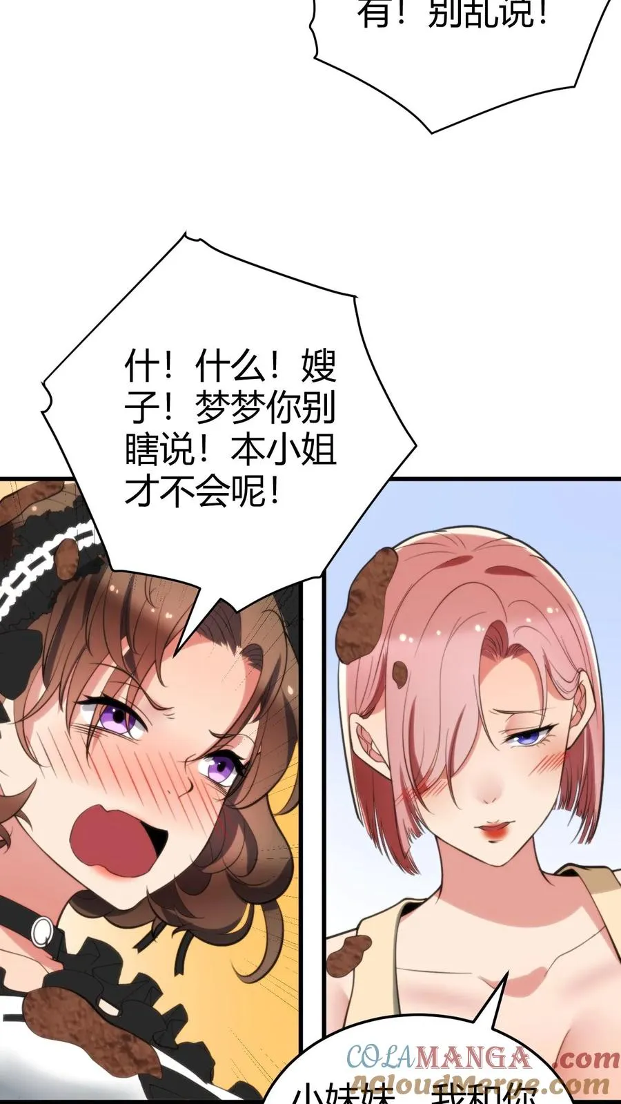 第153话 林家小鬼10