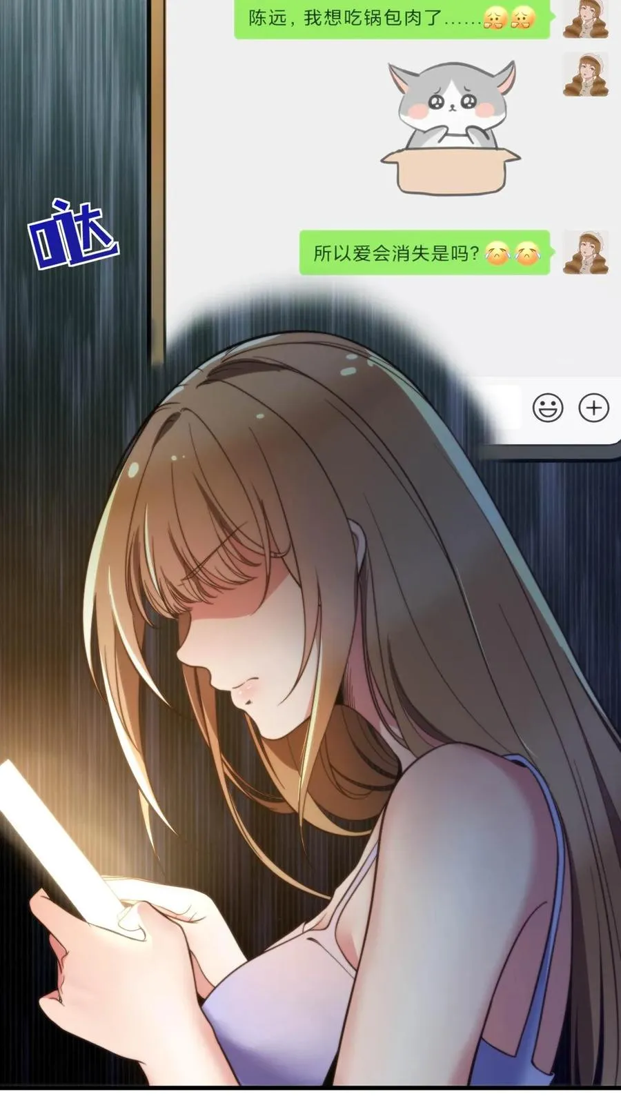 第5话 所以爱会消失对吗？！25