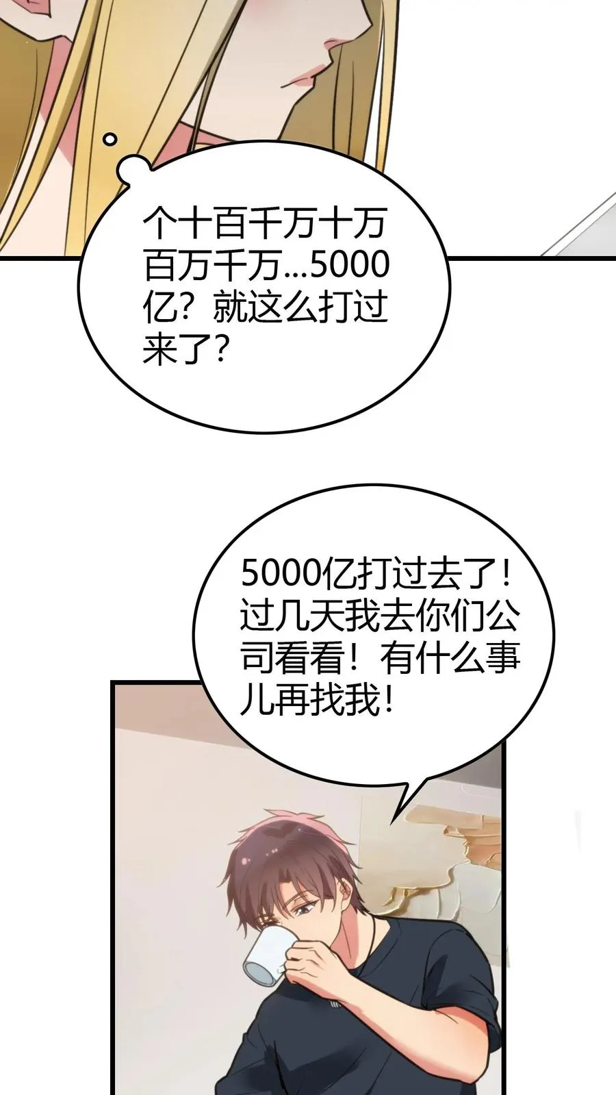 第128话 我哪里做的不好吗！？21