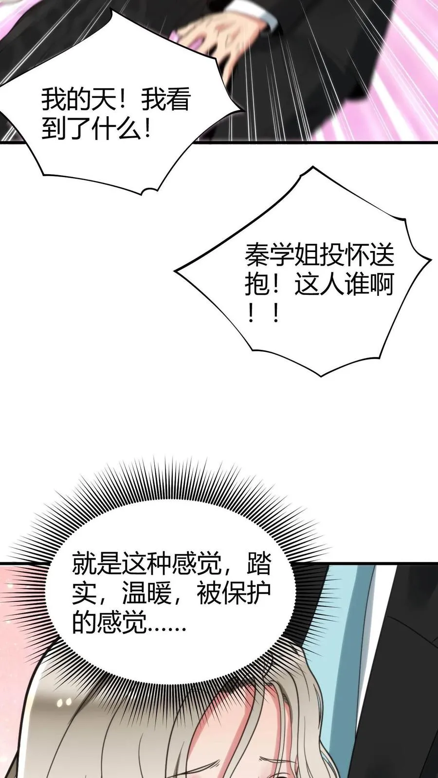 第101话 远子，楼下有学姐等你！13