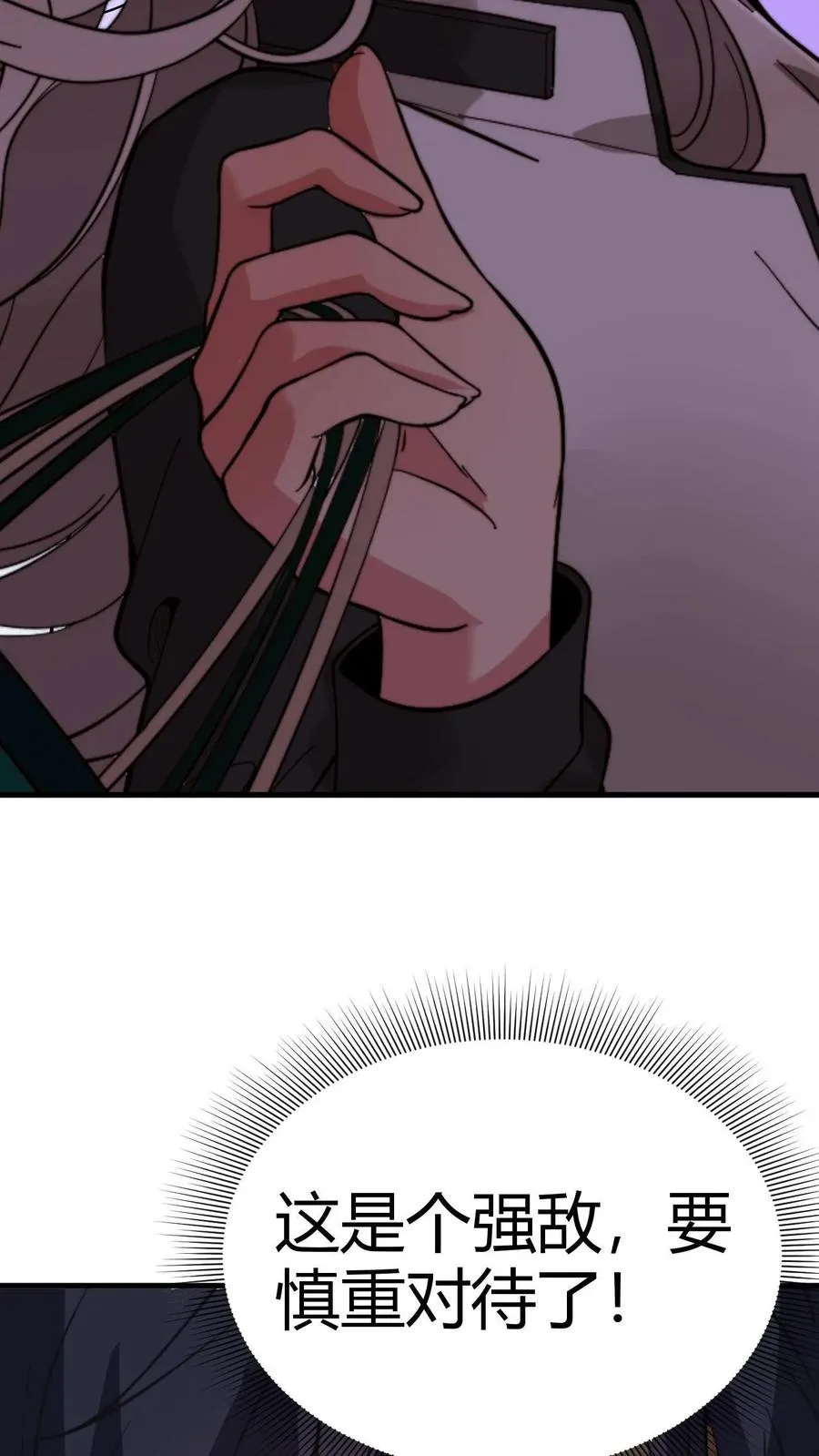 第154话 玩弄于股掌之间7