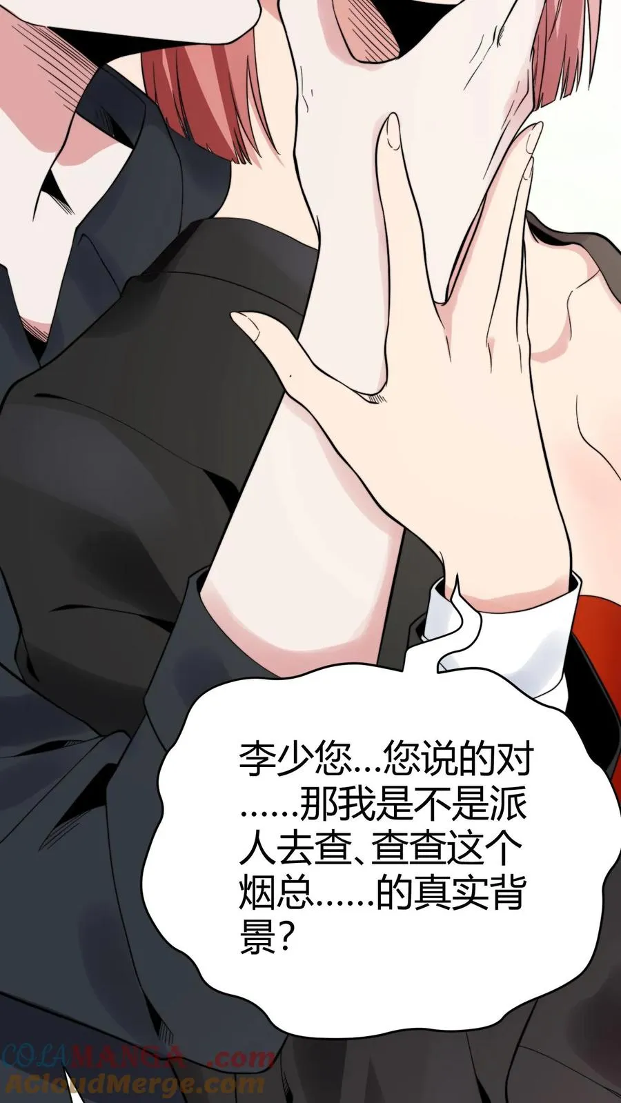 第134话 在你左右8