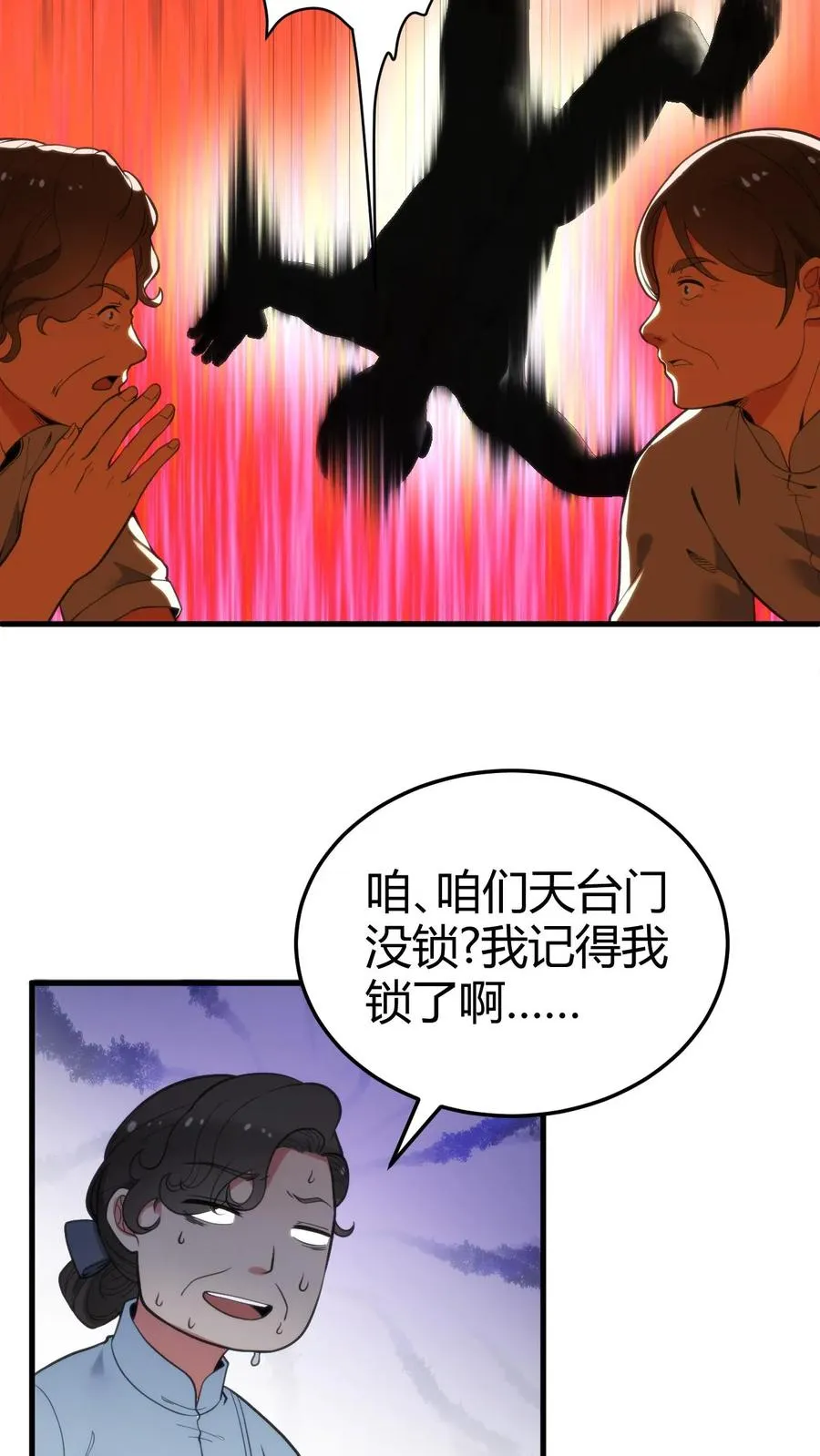第161话 我又搞砸了！！！25