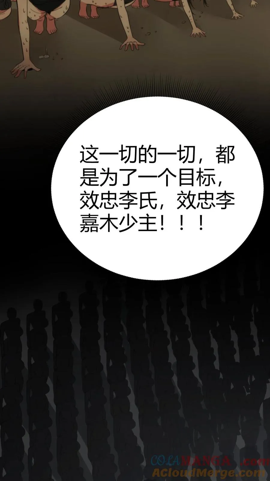 第155话 老奸巨猾4