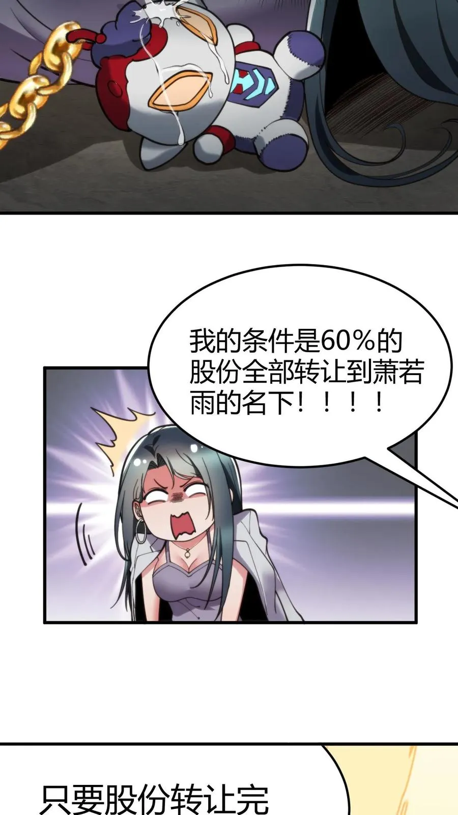 第51话 发出欧塔之光的盖世英雄3