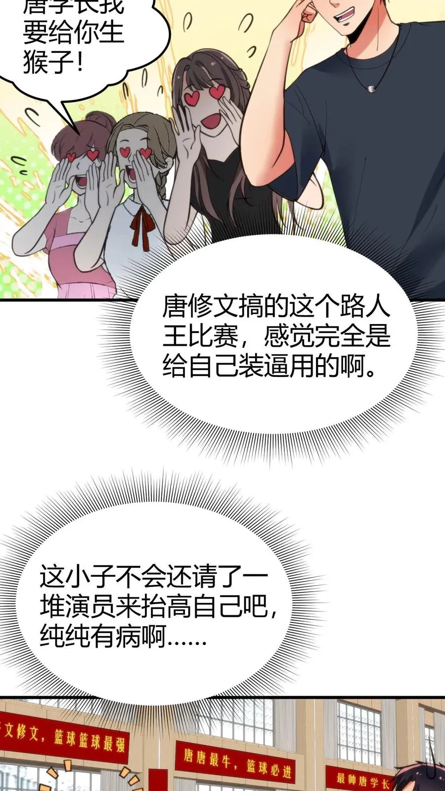 第71话 唐氏路��王17