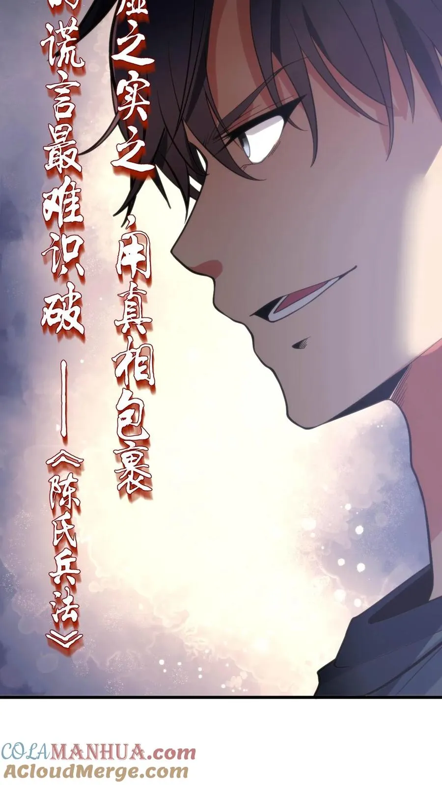 第53话 棋逢对手��将遇良才12