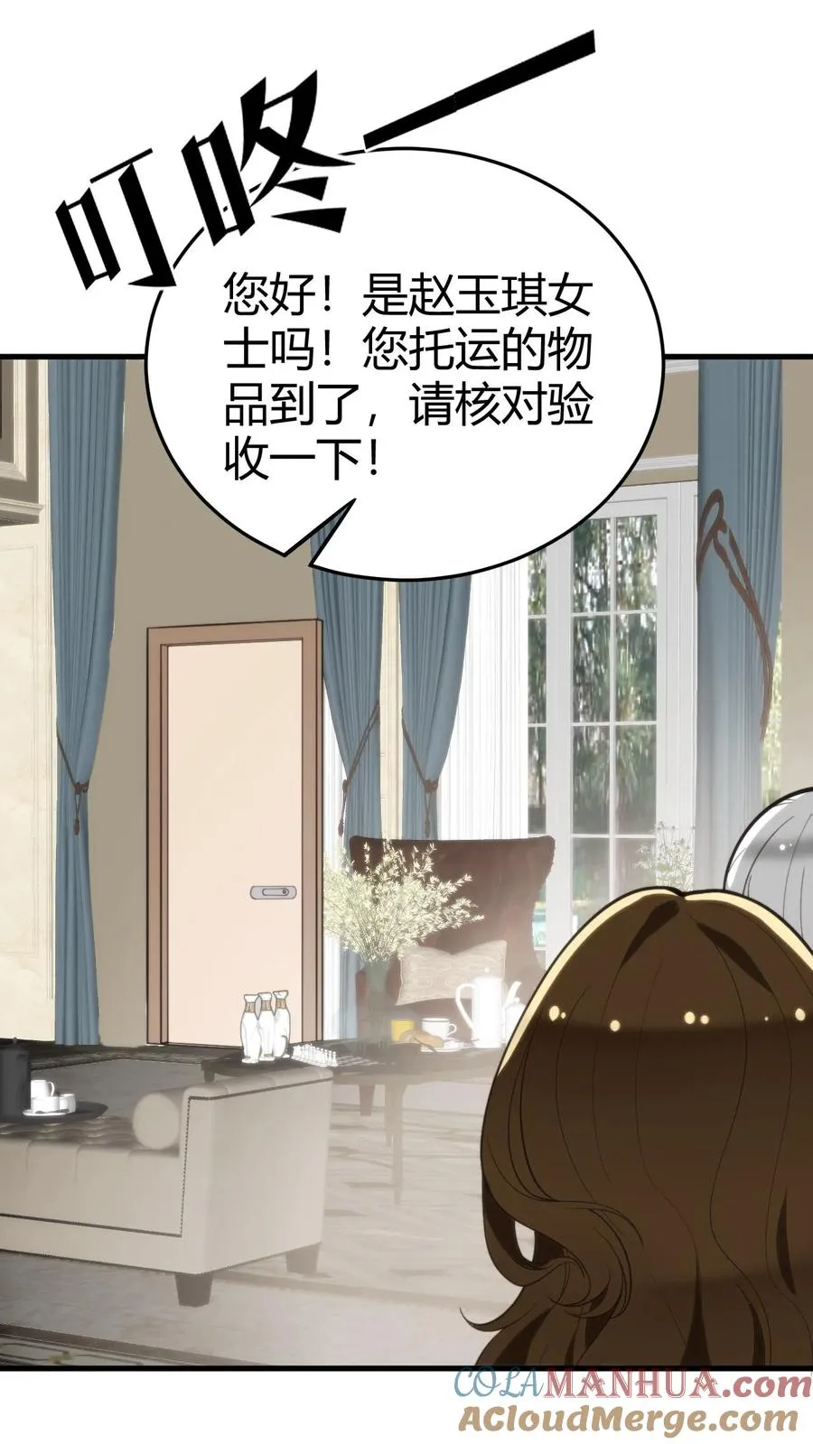 第96话 你是哪来的偷窥狂22