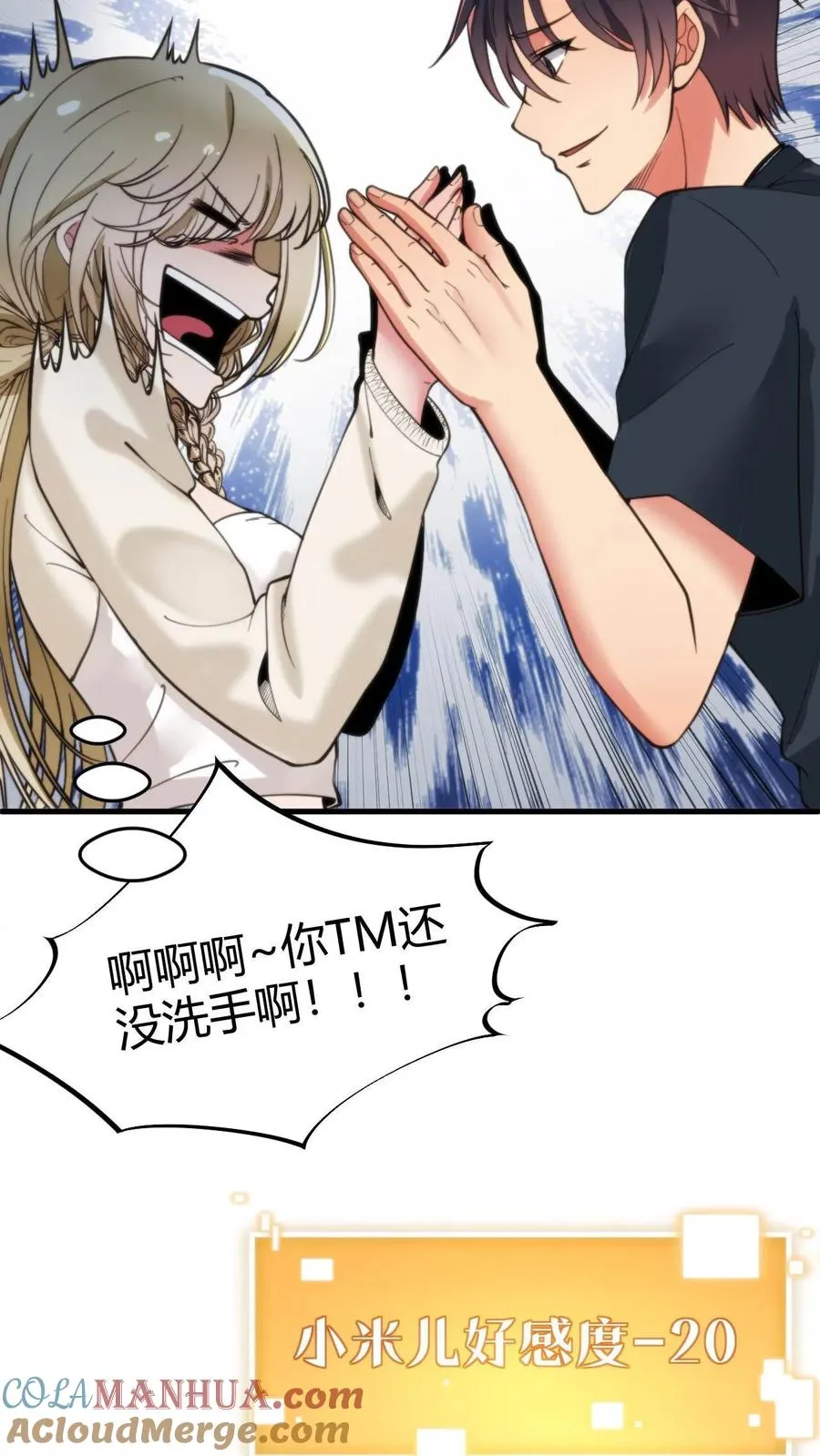 第35话 千里送小米儿16