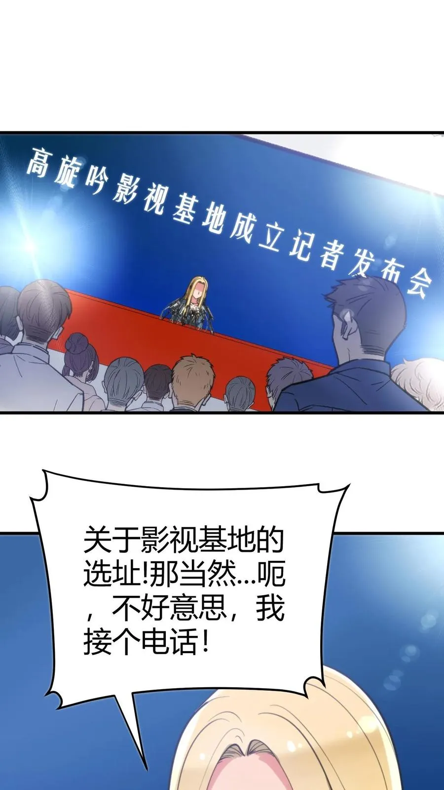 第131话 处处招摇撞骗27