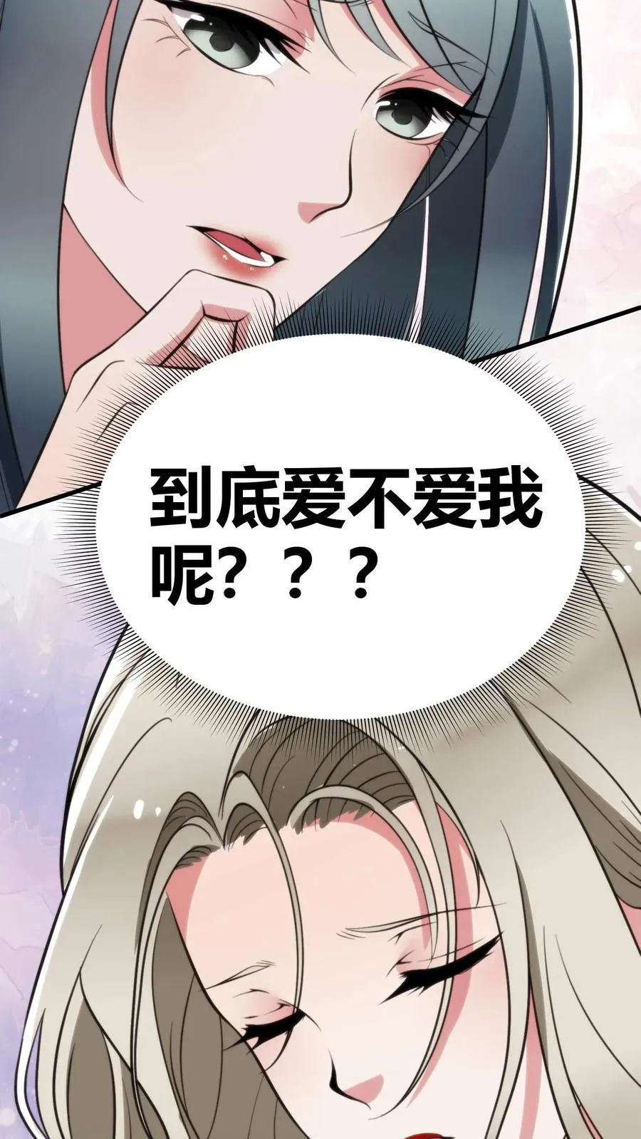 第132话 刻意为之！！29