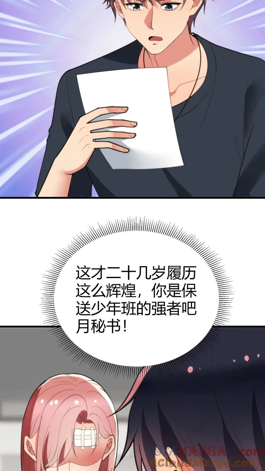 第193话 将计就计16