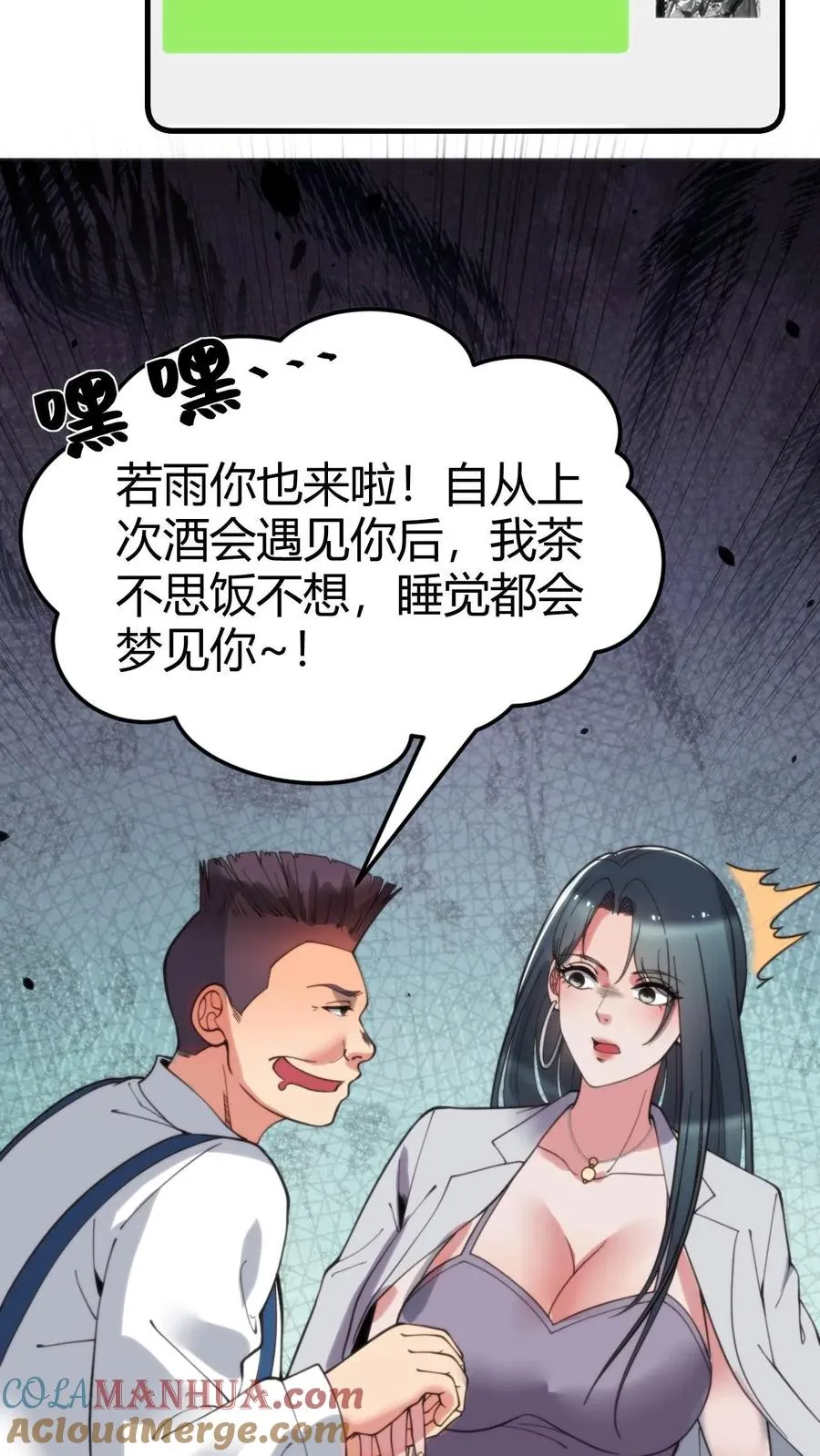 第48话 你的女儿售价一个亿6