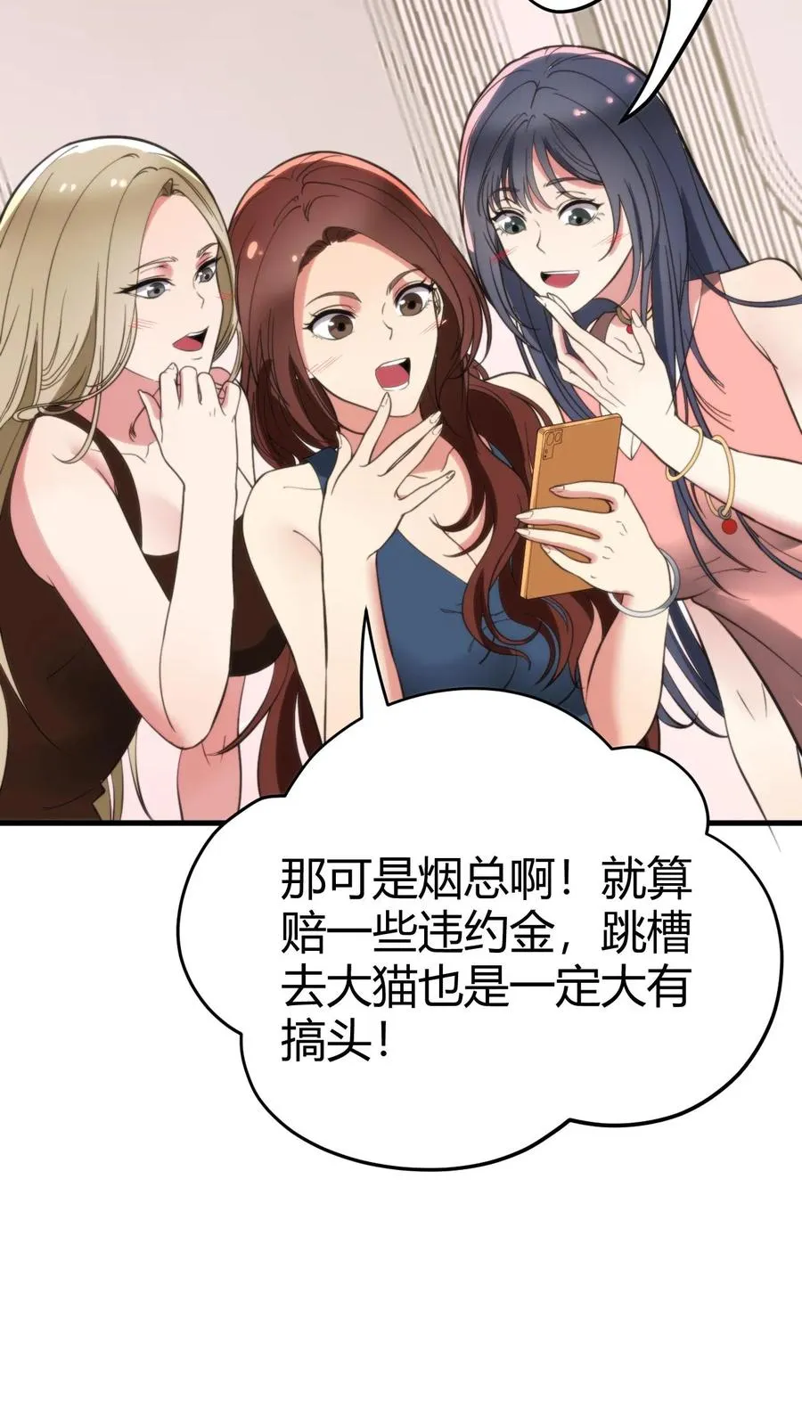 第132话 刻意为之！！13