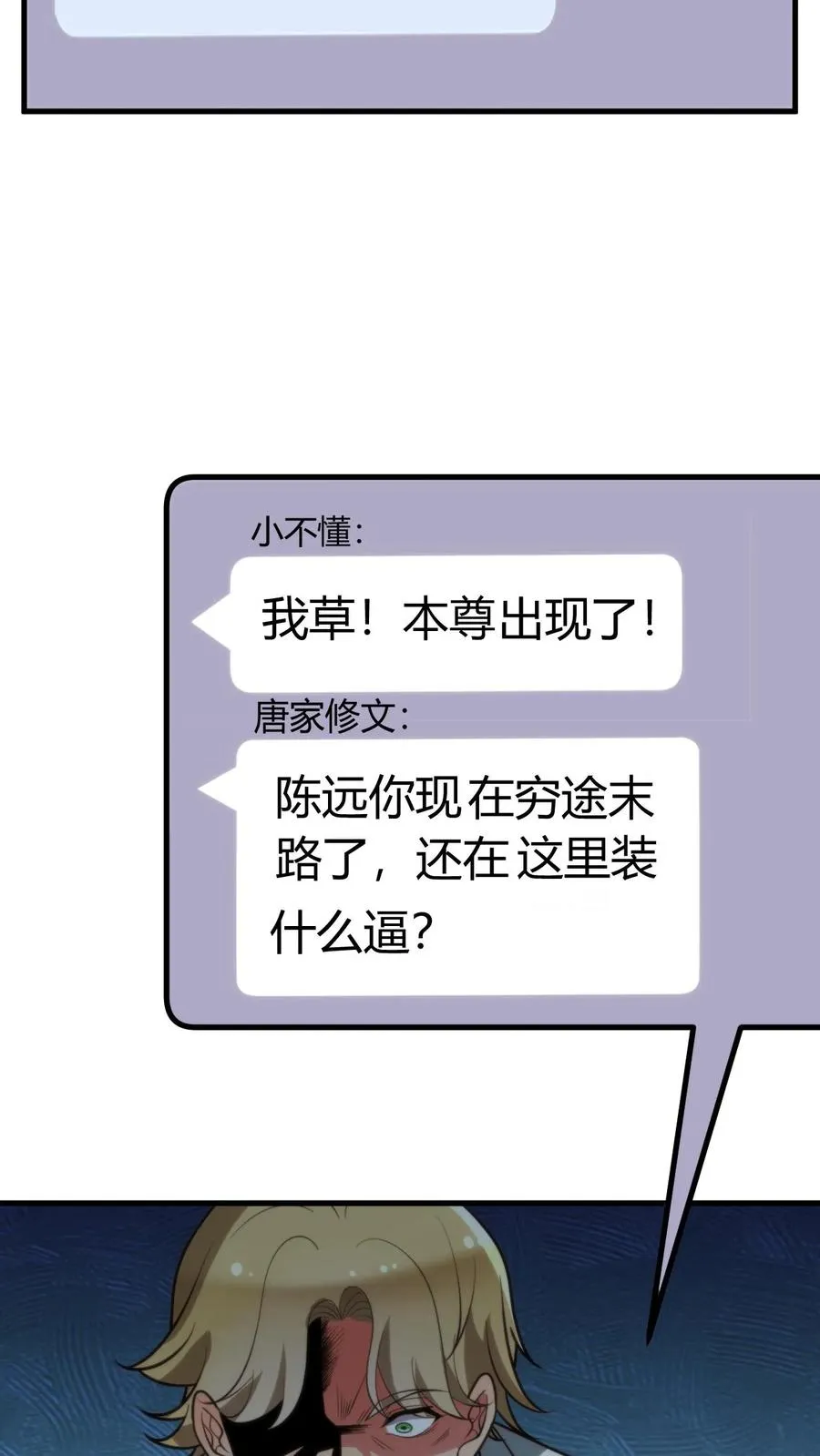 第202话 本尊出现了23