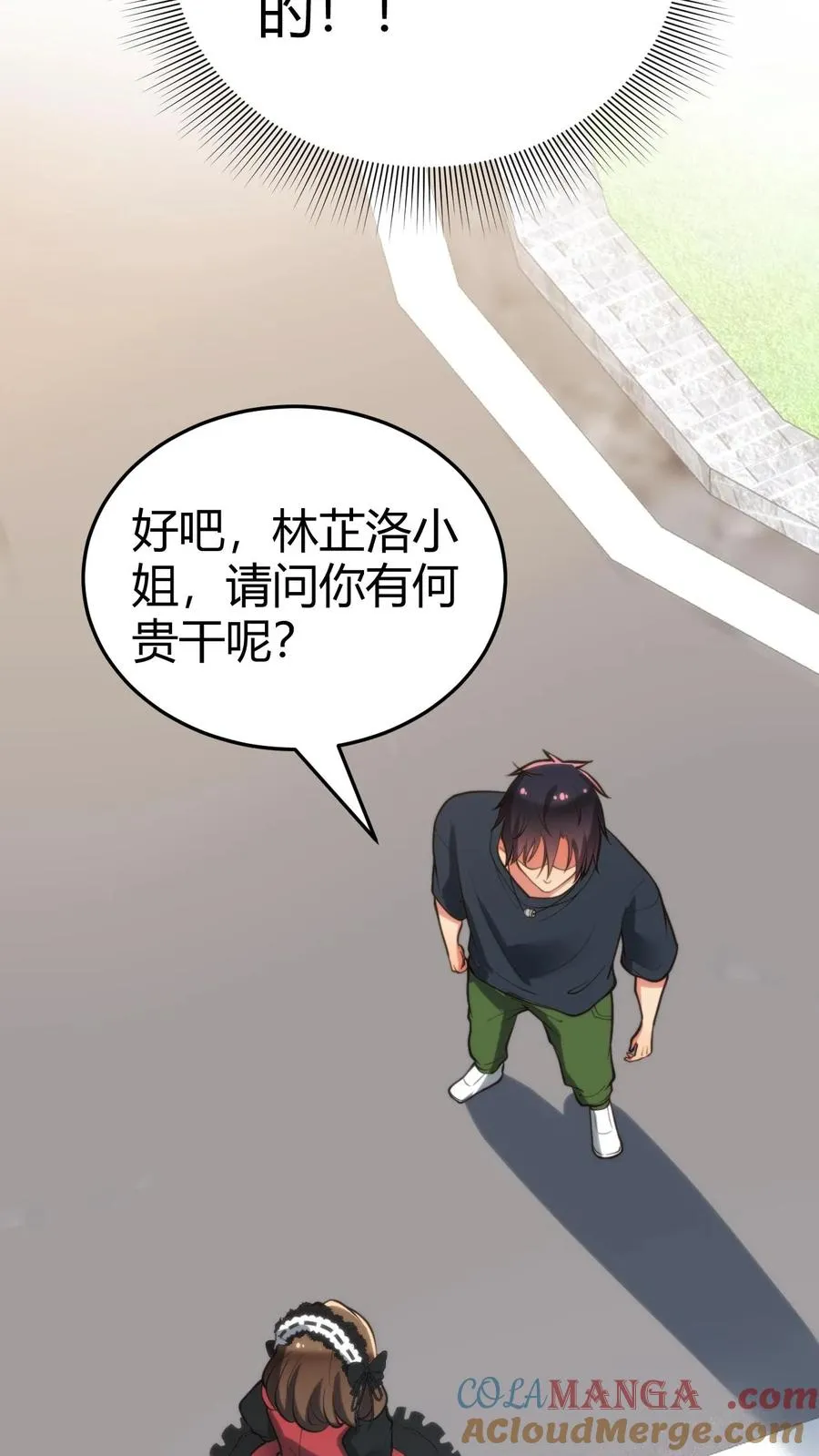 第146话 你在布局割韭菜吧！6
