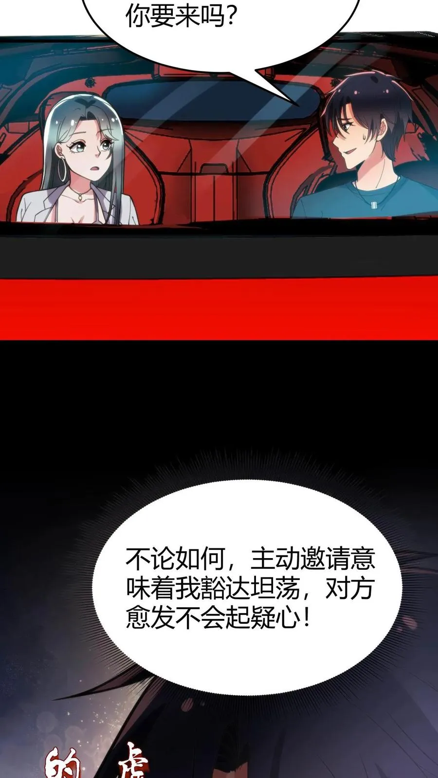 第53话 棋逢对手��将遇良才11