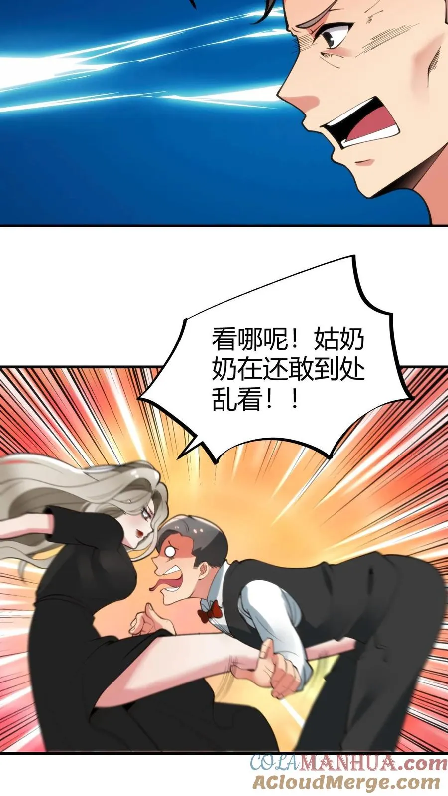 第92话 这章经典永不过时！24