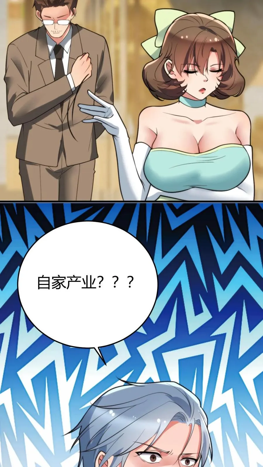 第160话 我爸就是林首富！9