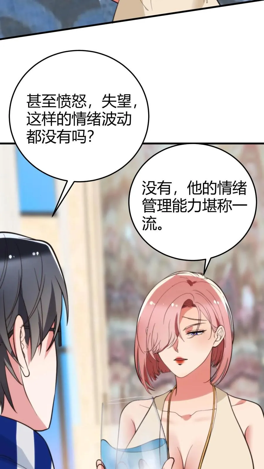 第198话 糟糕！中计了！17