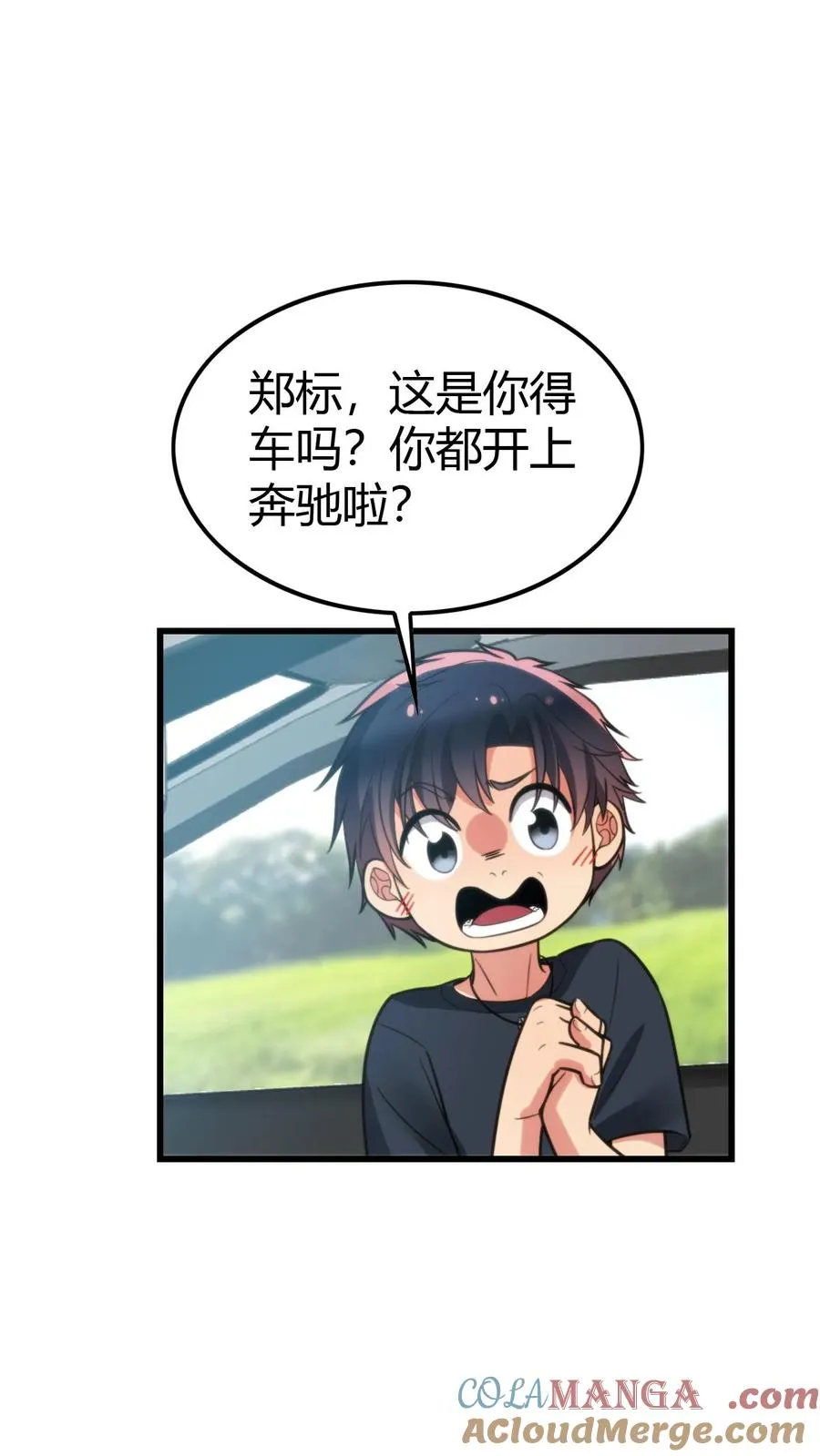 第138话 欲擒故纵真有趣！！！16