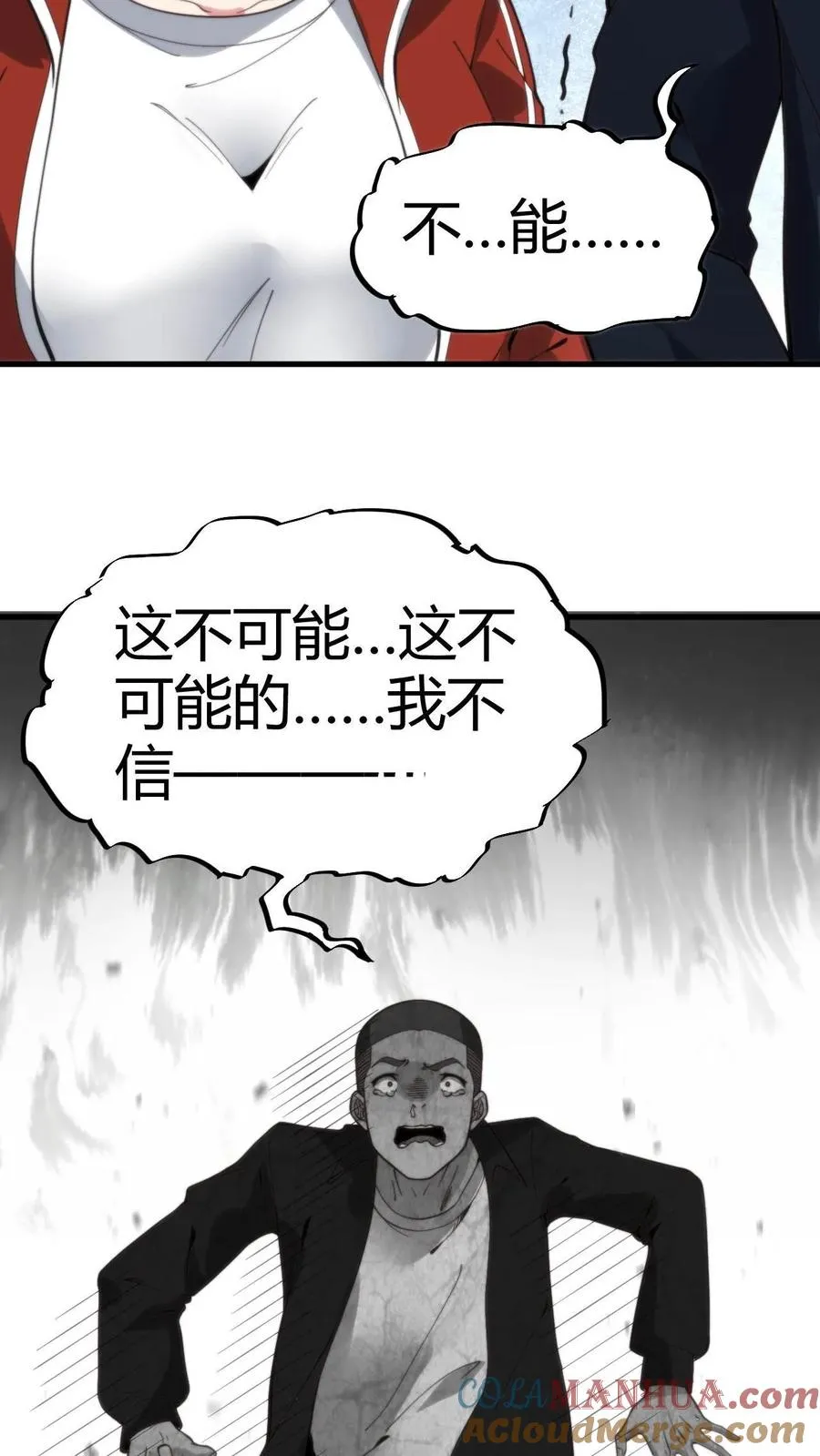 第29话 李阳，我们分手吧18