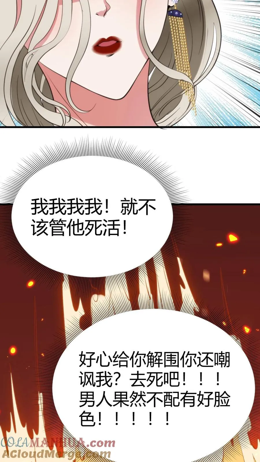 第80话 我要陈远死！！！18