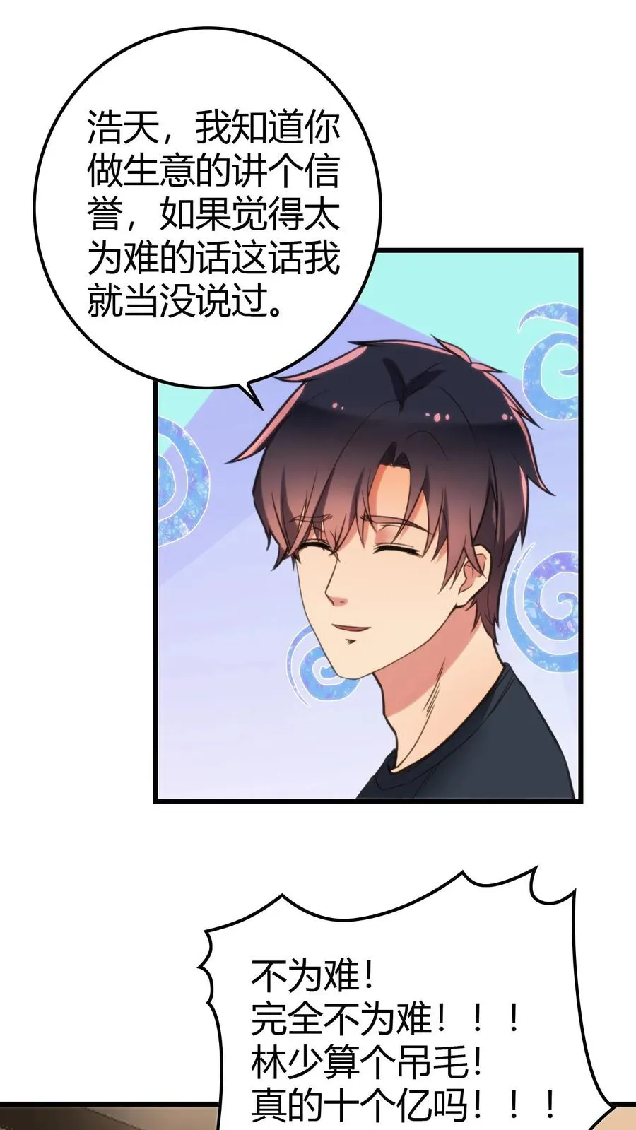 第117话 陈远！别走！！我错了！！！1