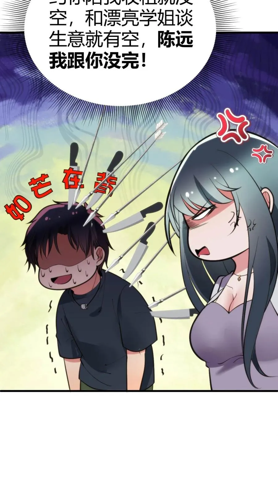 第103话 电梯火葬场13
