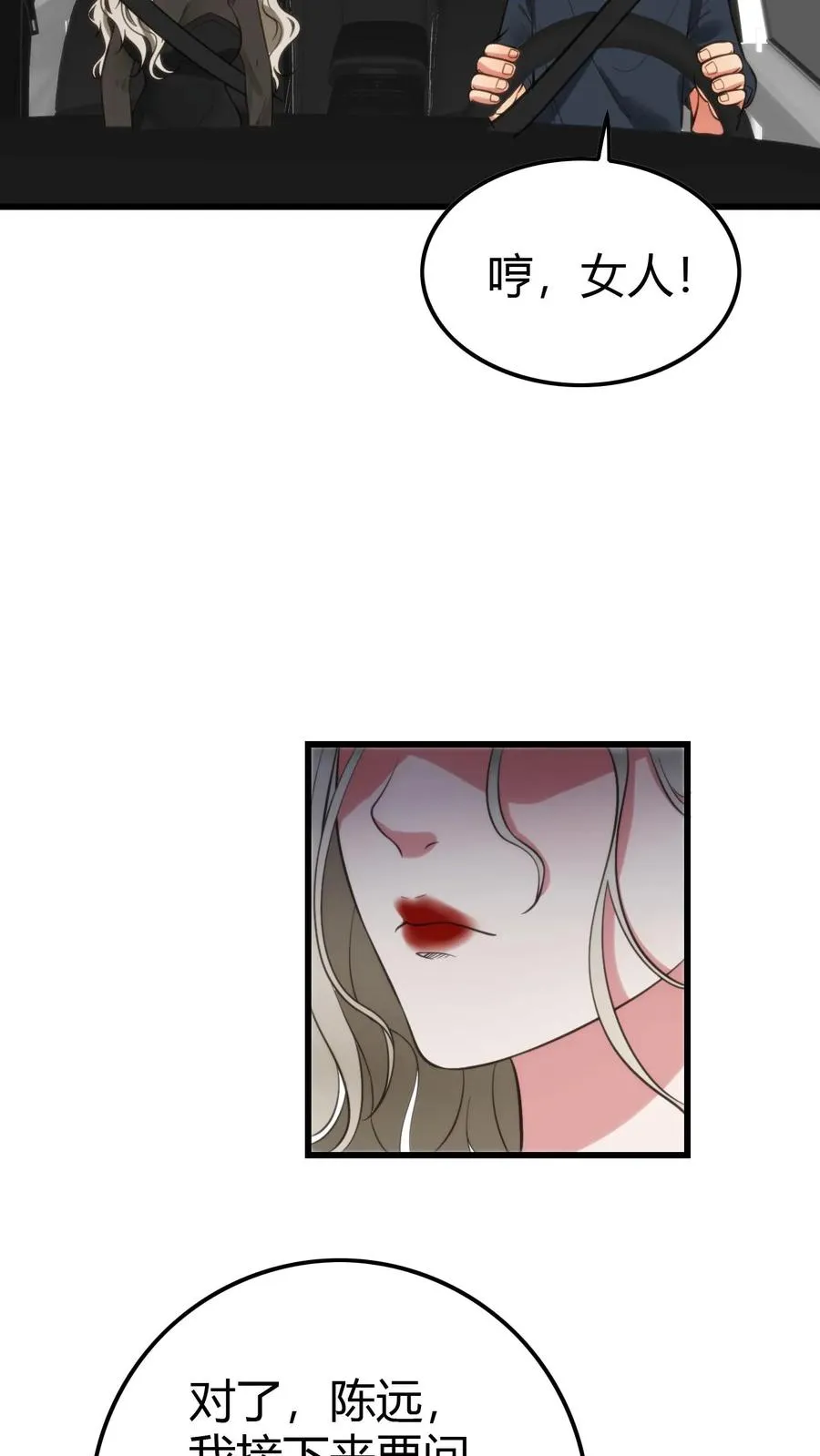 第124话 九牛一毛而已5