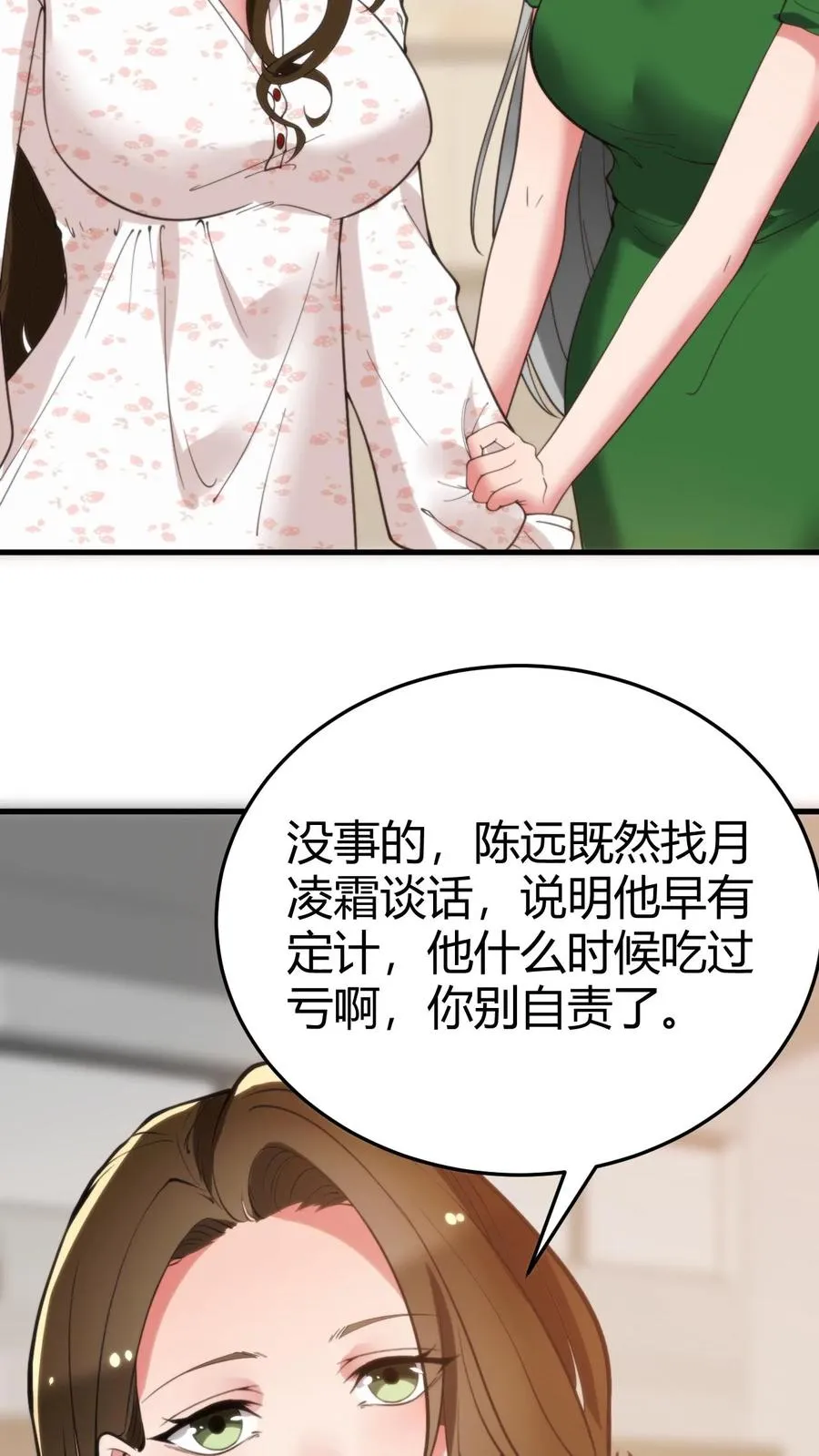 第194话 料敌于前21