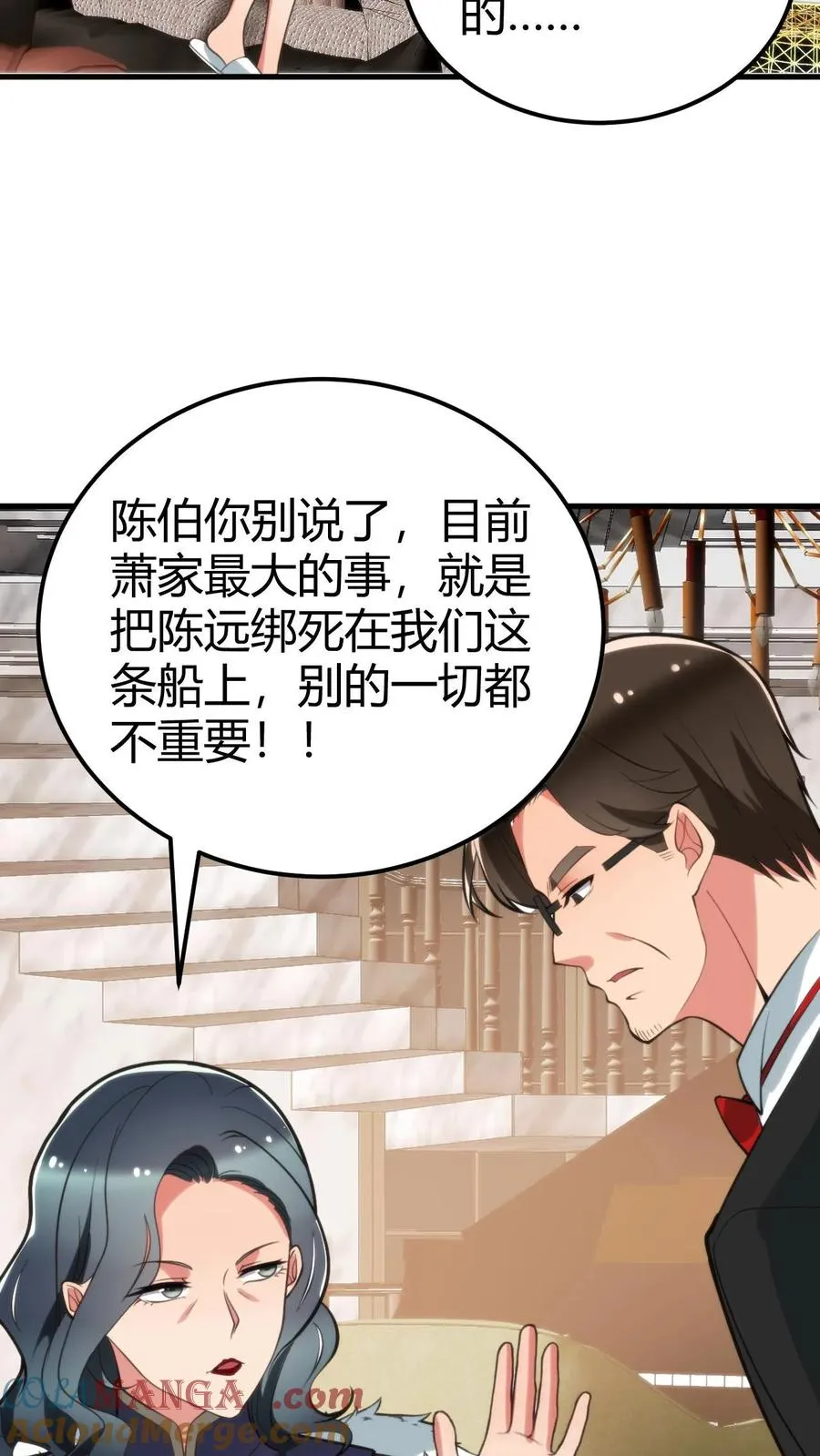 第115话 逆风翻盘局4