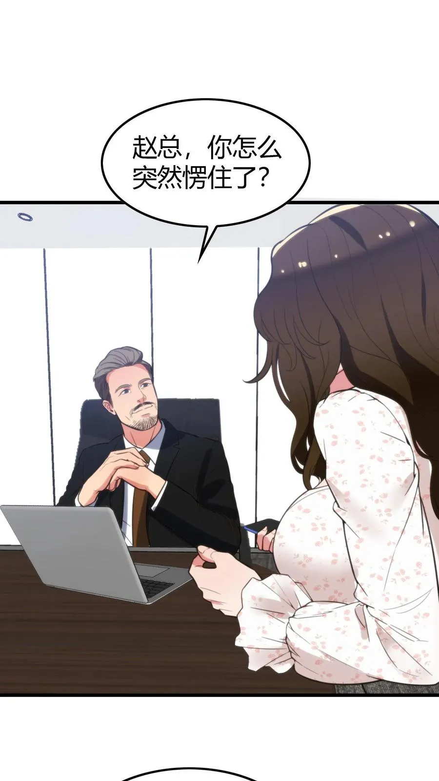 第137话 给我狠狠败家！1