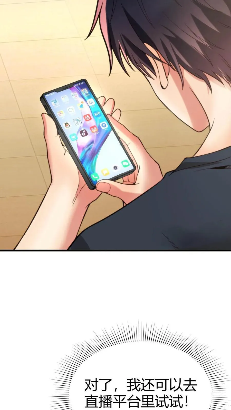 第5话 所以爱会消失对吗？！29
