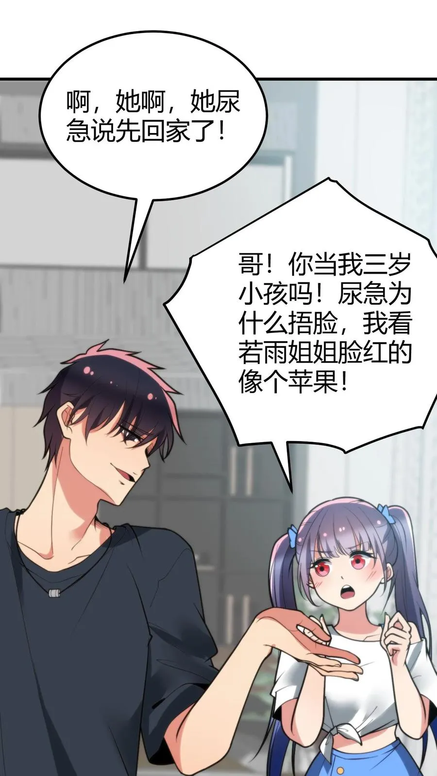第202话 本尊出现了5