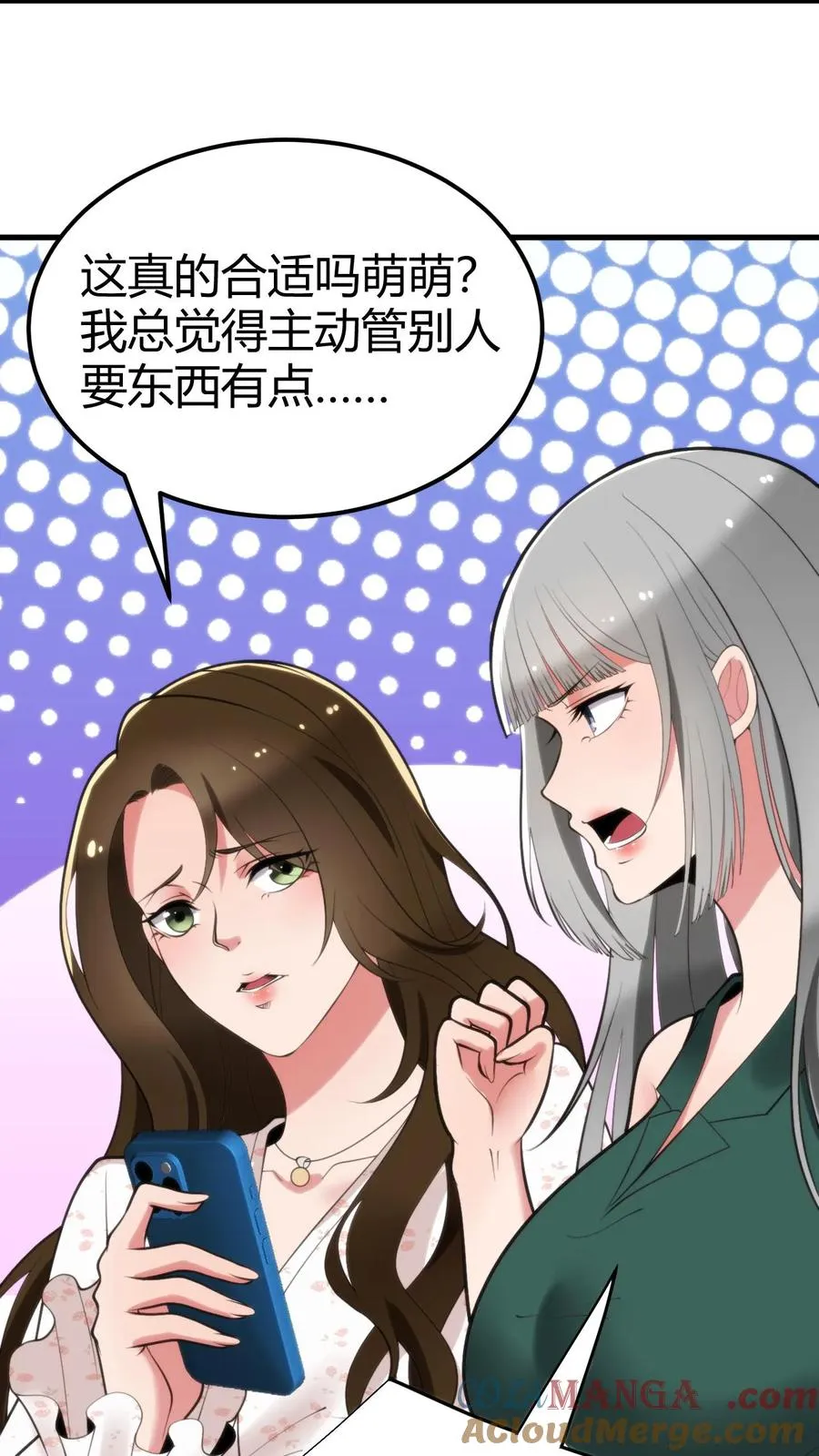 第112话 女儿，你还是太天真了2