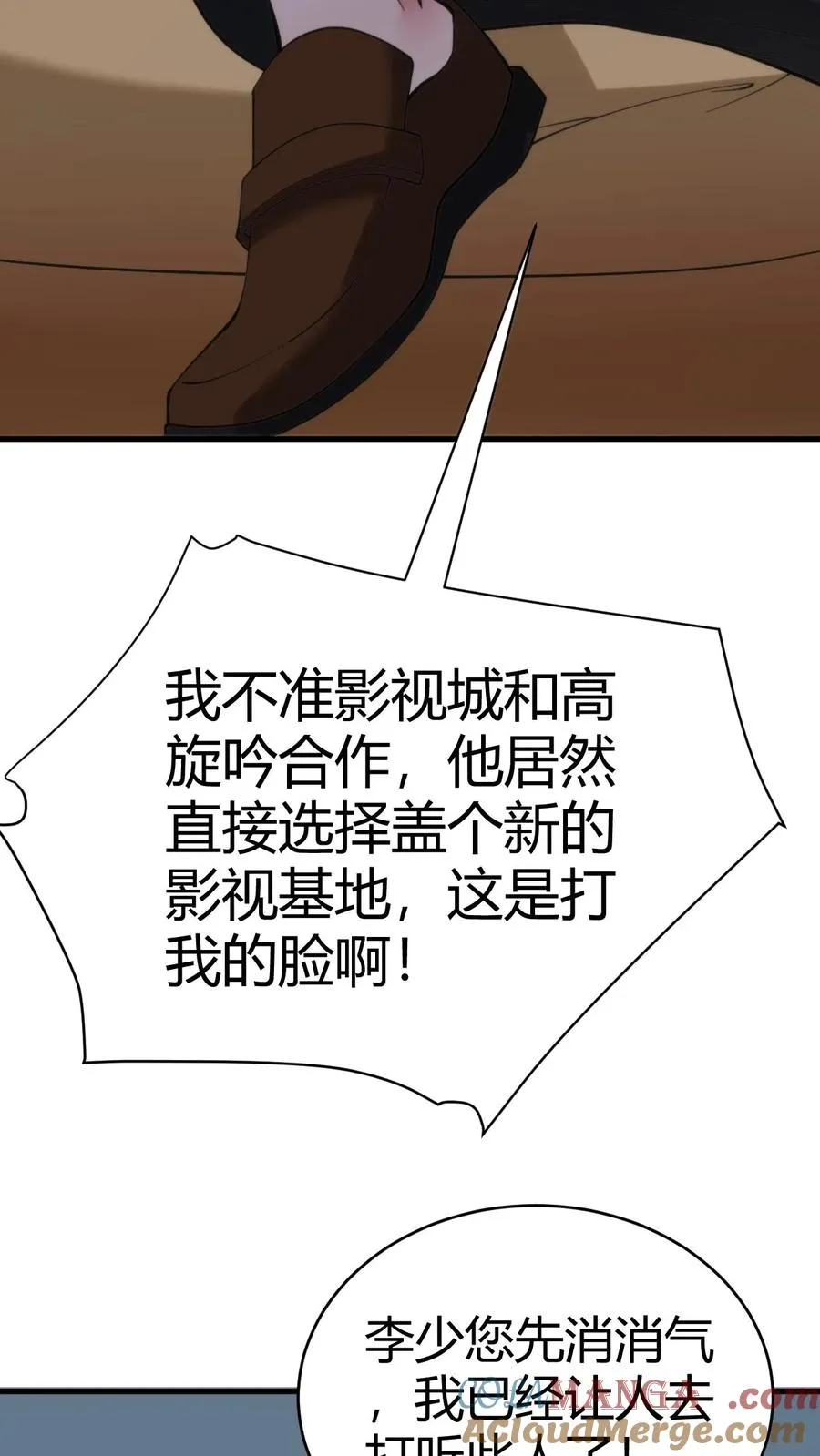 第133话 投资了1000亿！！！26