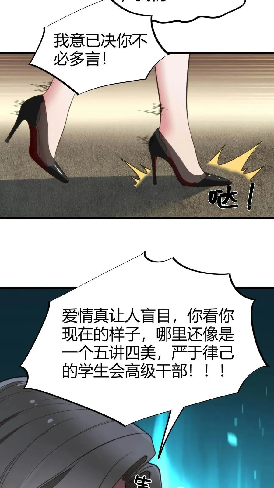 第62话 好感度-5、-5、-515